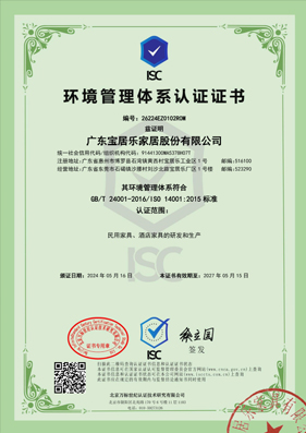 ISO14001 Environmental Management System Certificate