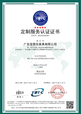 Customized Service Certification