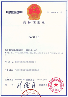 Trademark registration certificate (renewed)