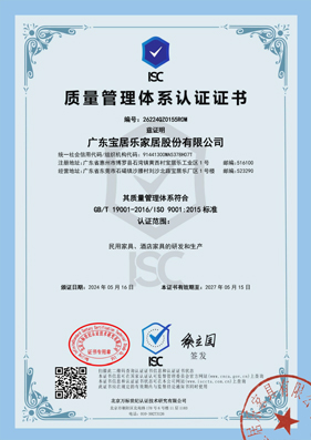 ISO 9001 Quality Management System Certification
