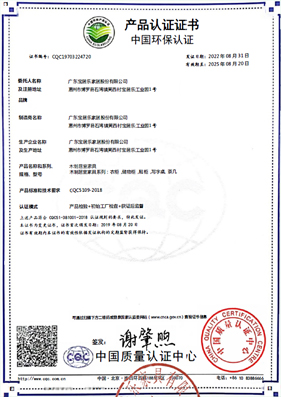 China Environmental Protection Product Certification Certificate