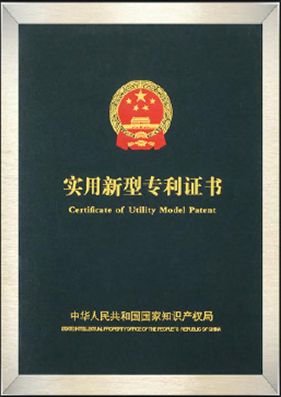 Utility Model Patent Certificate