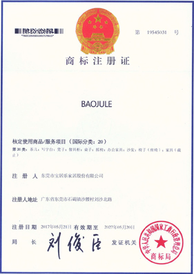Trademark registration certificate (renewed)